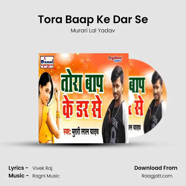 Tora Baap Ke Dar Se mp3 song