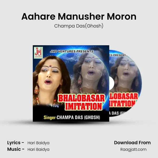 Aahare Manusher Moron mp3 song