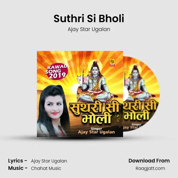 Suthri Si Bholi mp3 song