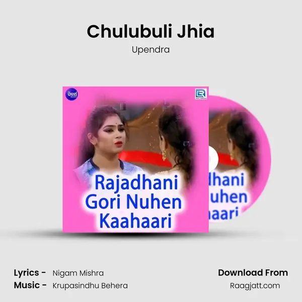 Chulubuli Jhia mp3 song