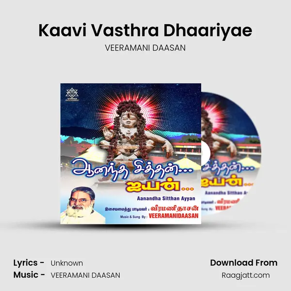 Kaavi Vasthra Dhaariyae - VEERAMANI DAASAN album cover 