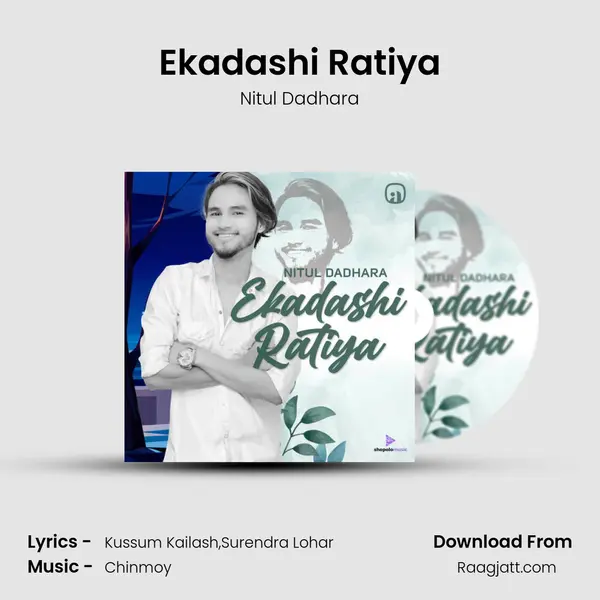 Ekadashi Ratiya mp3 song