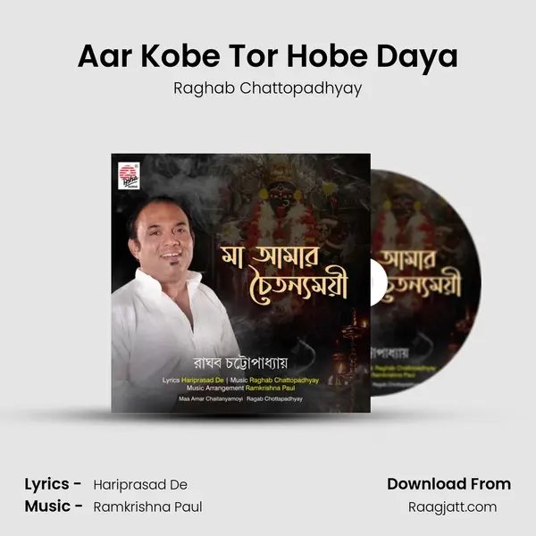 Aar Kobe Tor Hobe Daya mp3 song