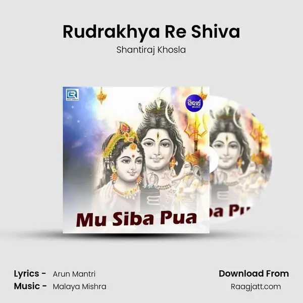 Rudrakhya Re Shiva mp3 song