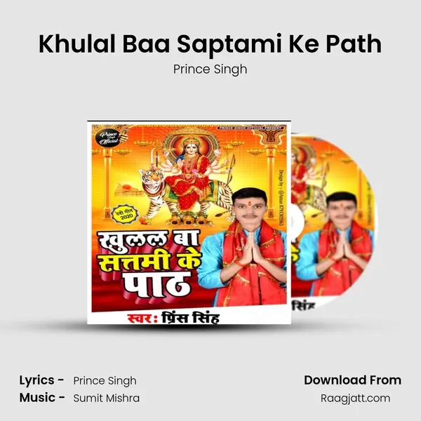 Khulal Baa Saptami Ke Path mp3 song