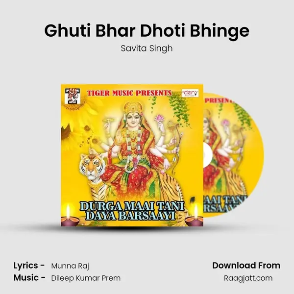 Ghuti Bhar Dhoti Bhinge - Savita Singh album cover 