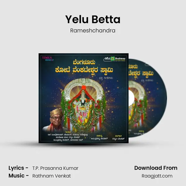 Yelu Betta mp3 song