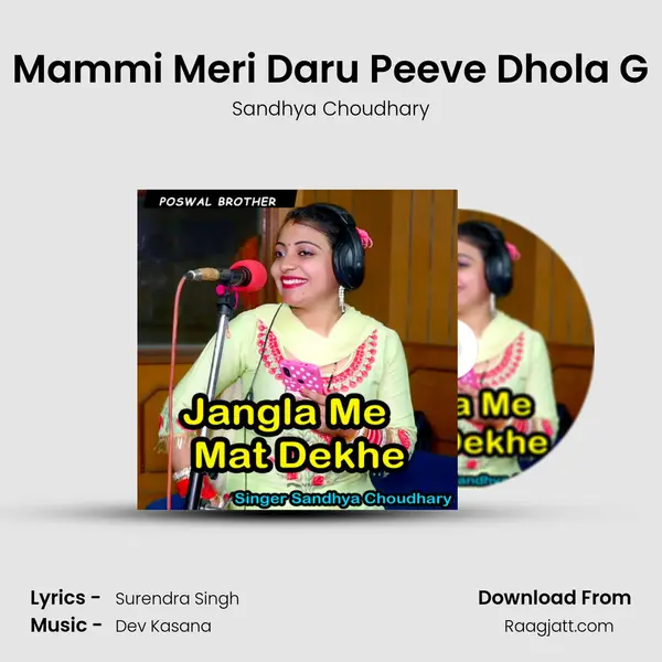 Mammi Meri Daru Peeve Dhola G - Sandhya Choudhary album cover 