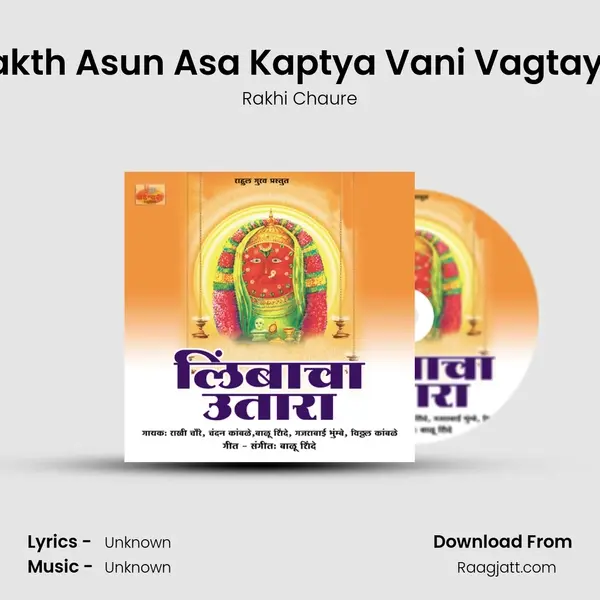 Bhakth Asun Asa Kaptya Vani Vagtay Ka mp3 song