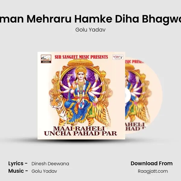 Niman Mehraru Hamke Diha Bhagwan - Golu Yadav album cover 