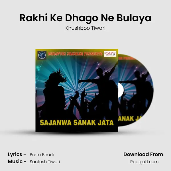 Rakhi Ke Dhago Ne Bulaya mp3 song