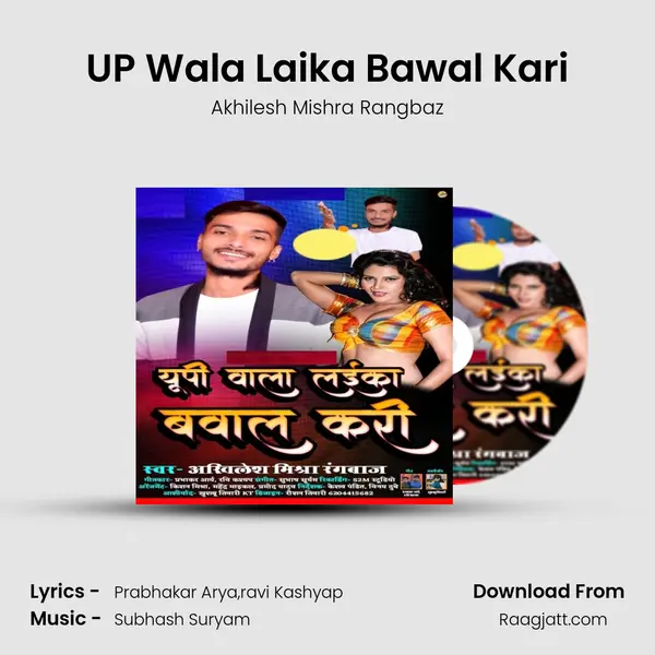 UP Wala Laika Bawal Kari mp3 song