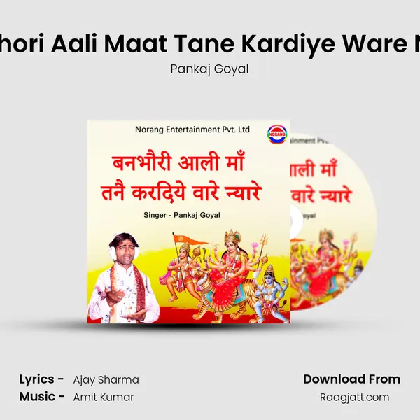 Banbhori Aali Maat Tane Kardiye Ware Nyare mp3 song