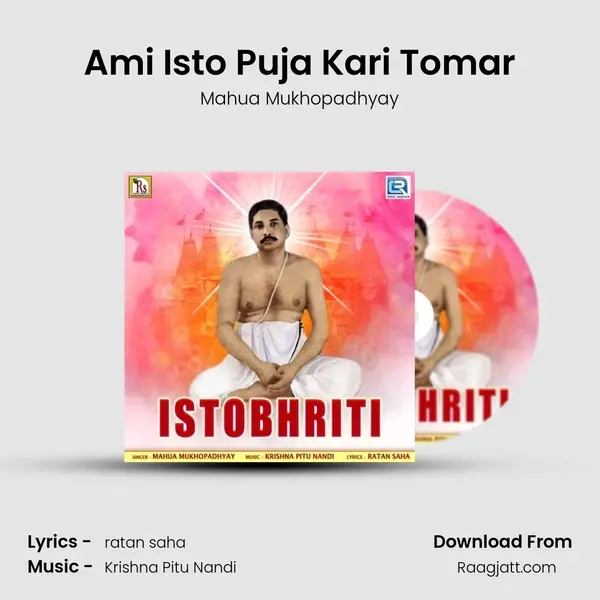 Ami Isto Puja Kari Tomar - Mahua Mukhopadhyay album cover 