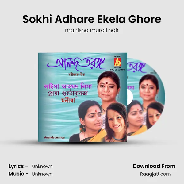 Sokhi Adhare Ekela Ghore - manisha murali nair album cover 