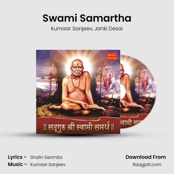 Swami Samartha mp3 song