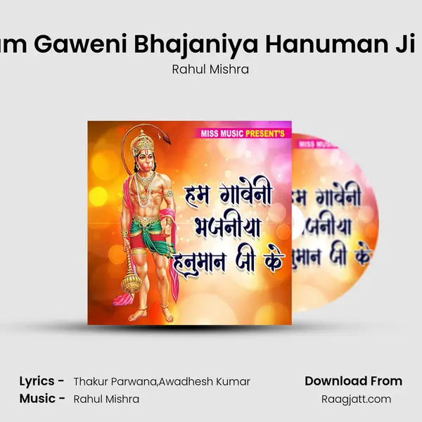 Hum Gaweni Bhajaniya Hanuman Ji Ke mp3 song