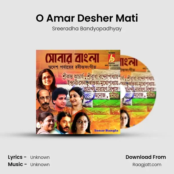 O Amar Desher Mati - Sreeradha Bandyopadhyay album cover 