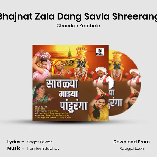 Bhajnat Zala Dang Savla Shreerang mp3 song