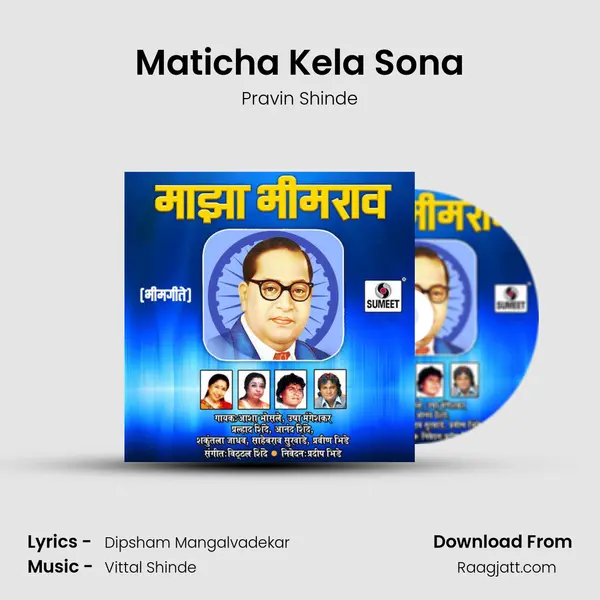 Maticha Kela Sona - Pravin Shinde album cover 