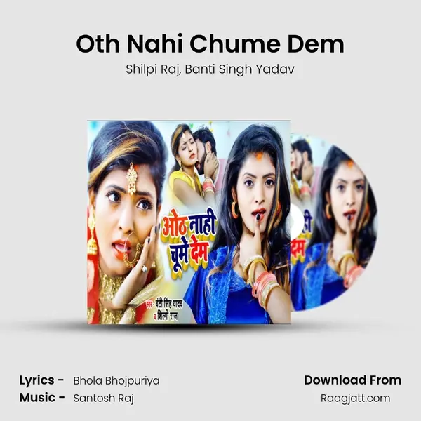 Oth Nahi Chume Dem mp3 song