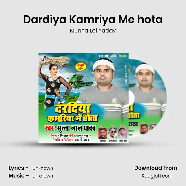 Dardiya Kamriya Me hota mp3 song