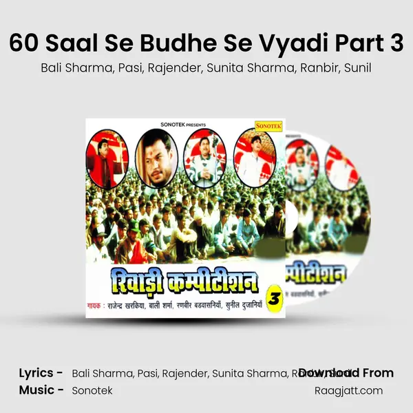 60 Saal Se Budhe Se Vyadi Part 3 mp3 song