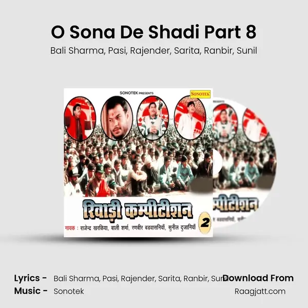 O Sona De Shadi Part 8 mp3 song