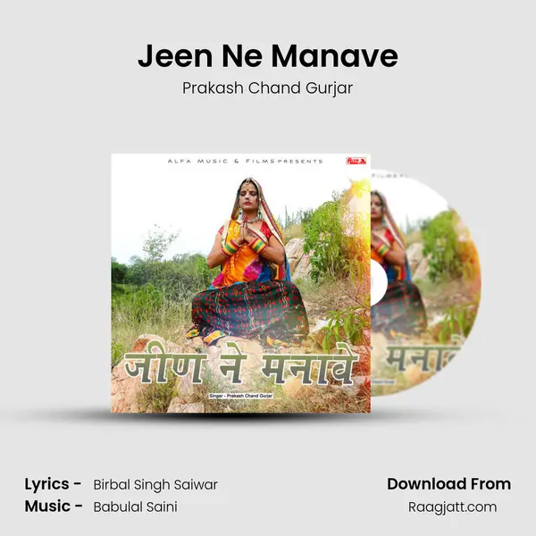 Jeen Ne Manave - Prakash Chand Gurjar album cover 