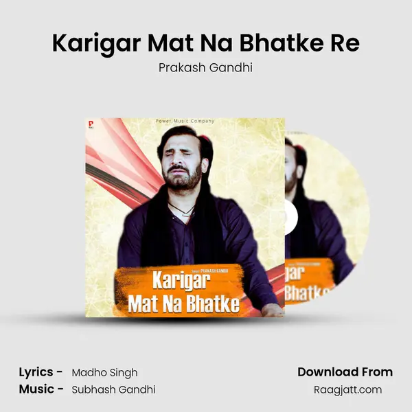 Karigar Mat Na Bhatke Re mp3 song