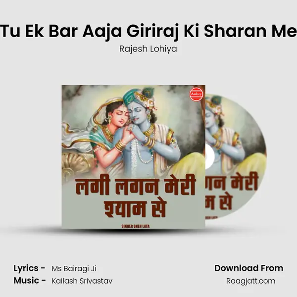 Tu Ek Bar Aaja Giriraj Ki Sharan Me mp3 song