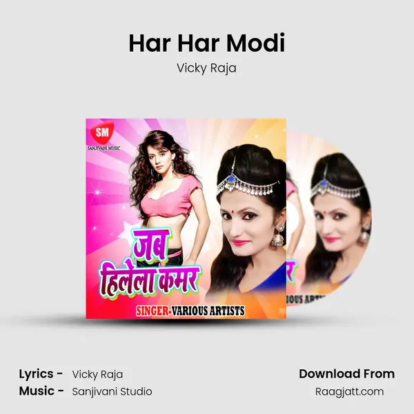 Har Har Modi mp3 song