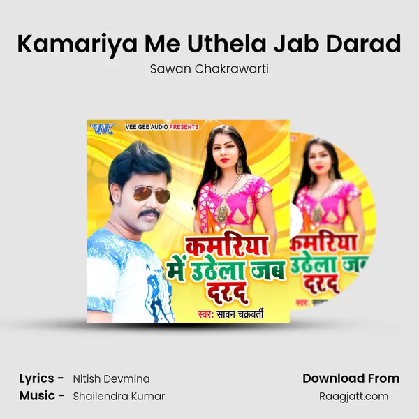 Kamariya Me Uthela Jab Darad mp3 song