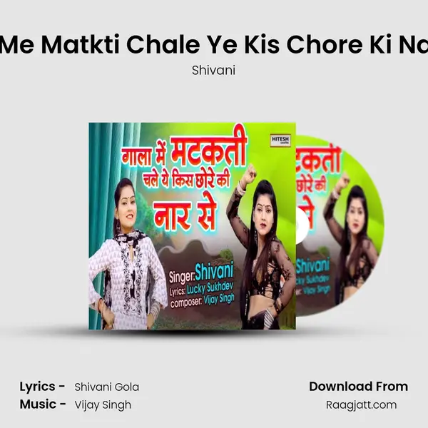 Gala Me Matkti Chale Ye Kis Chore Ki Naar Se mp3 song