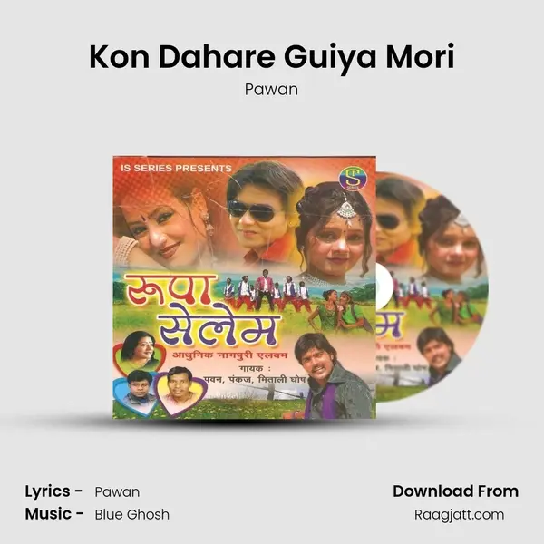 Kon Dahare Guiya Mori mp3 song