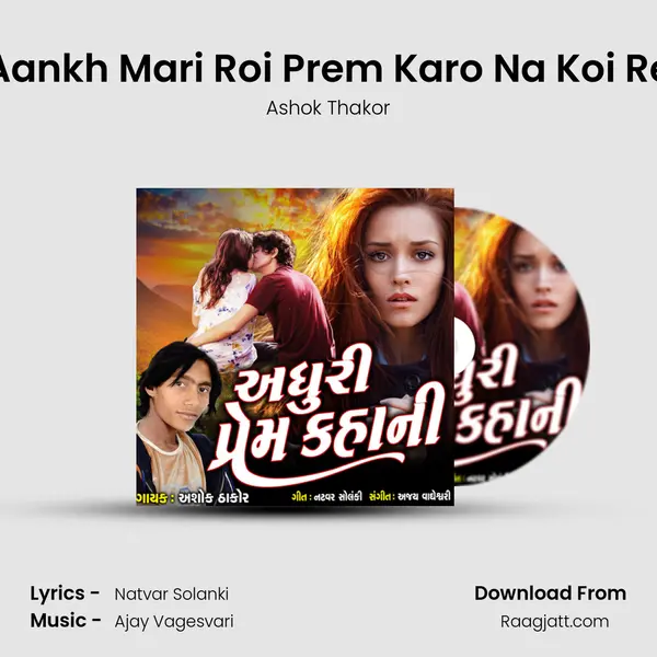 Aankh Mari Roi Prem Karo Na Koi Re mp3 song