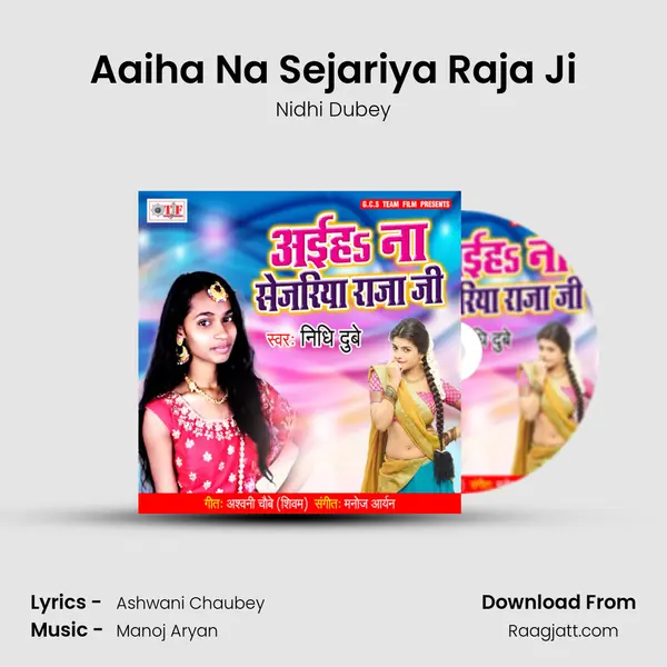 Aaiha Na Sejariya Raja Ji mp3 song