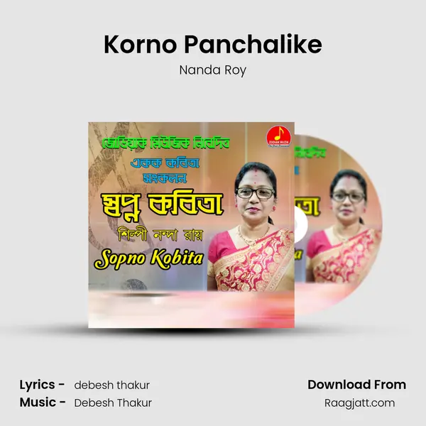 Korno Panchalike - Nanda Roy album cover 