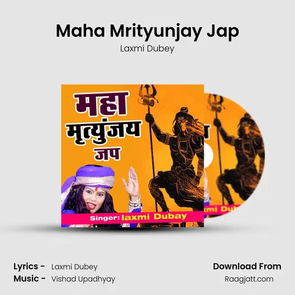 Maha Mrityunjay Jap mp3 song