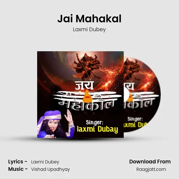 Jai Mahakal mp3 song