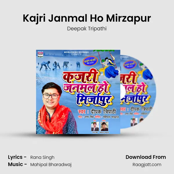 Kajri Janmal Ho Mirzapur mp3 song