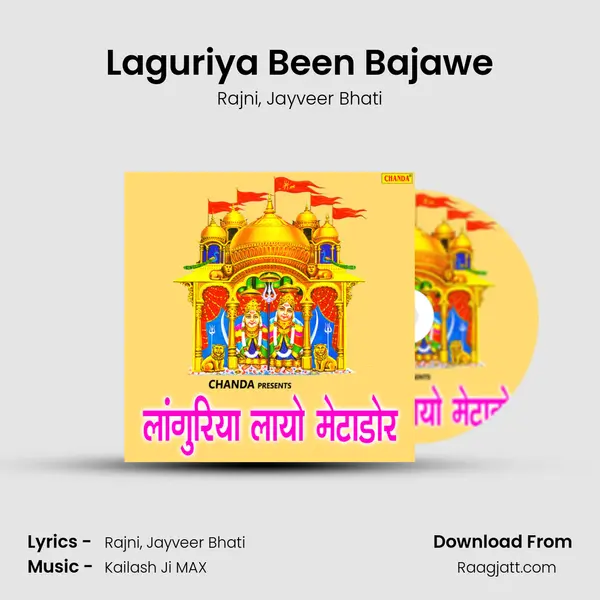 Laguriya Been Bajawe mp3 song