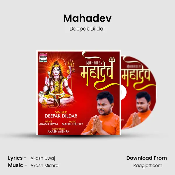 Mahadev mp3 song