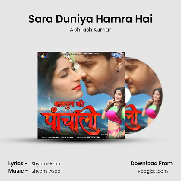 Sara Duniya Hamra Hai mp3 song