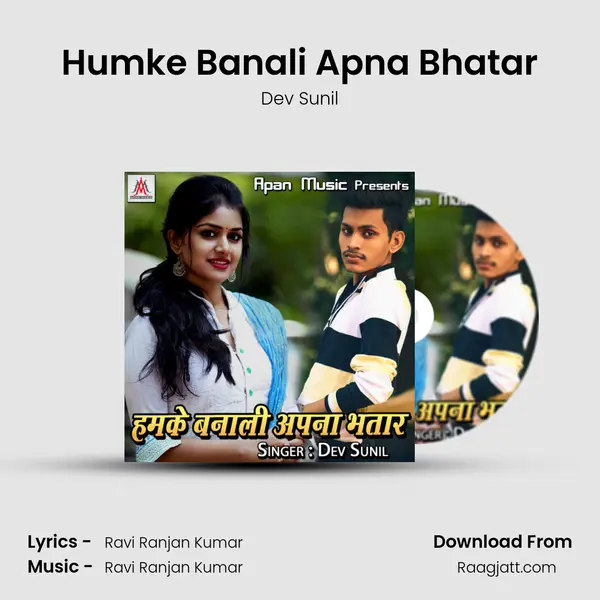 Humke Banali Apna Bhatar mp3 song