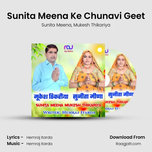 Sunita Meena Ke Chunavi Geet - Sunita Meena album cover 