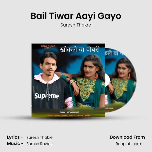 Bail Tiwar Aayi Gayo - Suresh Thakre album cover 