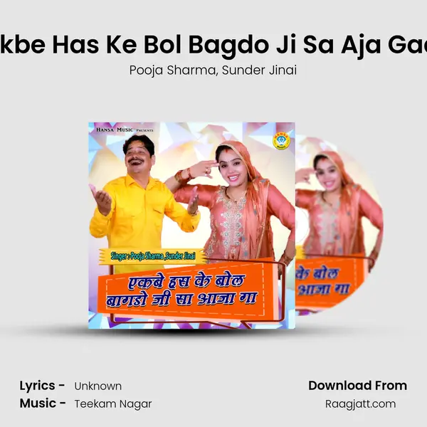 Ekbe Has Ke Bol Bagdo Ji Sa Aja Gaa mp3 song