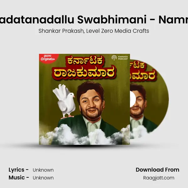 Episode 4 - Badatanadallu Swabhimani - Namma Muttanna - Shankar Prakash album cover 