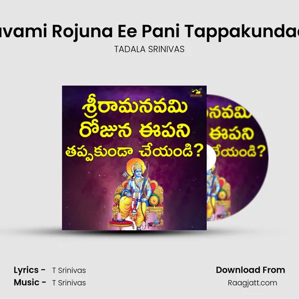 Sri Ramanavami Rojuna Ee Pani Tappakundaa Cheyandi - TADALA SRINIVAS album cover 